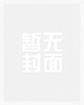淫蛇的盛宴